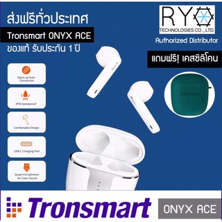 หูฟังบลูทูธ 5.0 Tronsmart Onyx Ace IPX5 หูฟัง True Wireless หูฟัง Bluetooth Earbud Tronsmart Ac