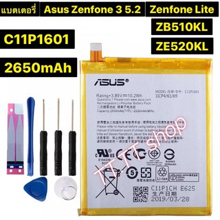 แบตเตอรี่ Asus Zenfone 3 5.2" / Zenfone Lite ZB510KL ZE520KL Z017DA ZB501KL A007 2650mAh พร้อมชุดถอด+แผ่นกาวติดแบต