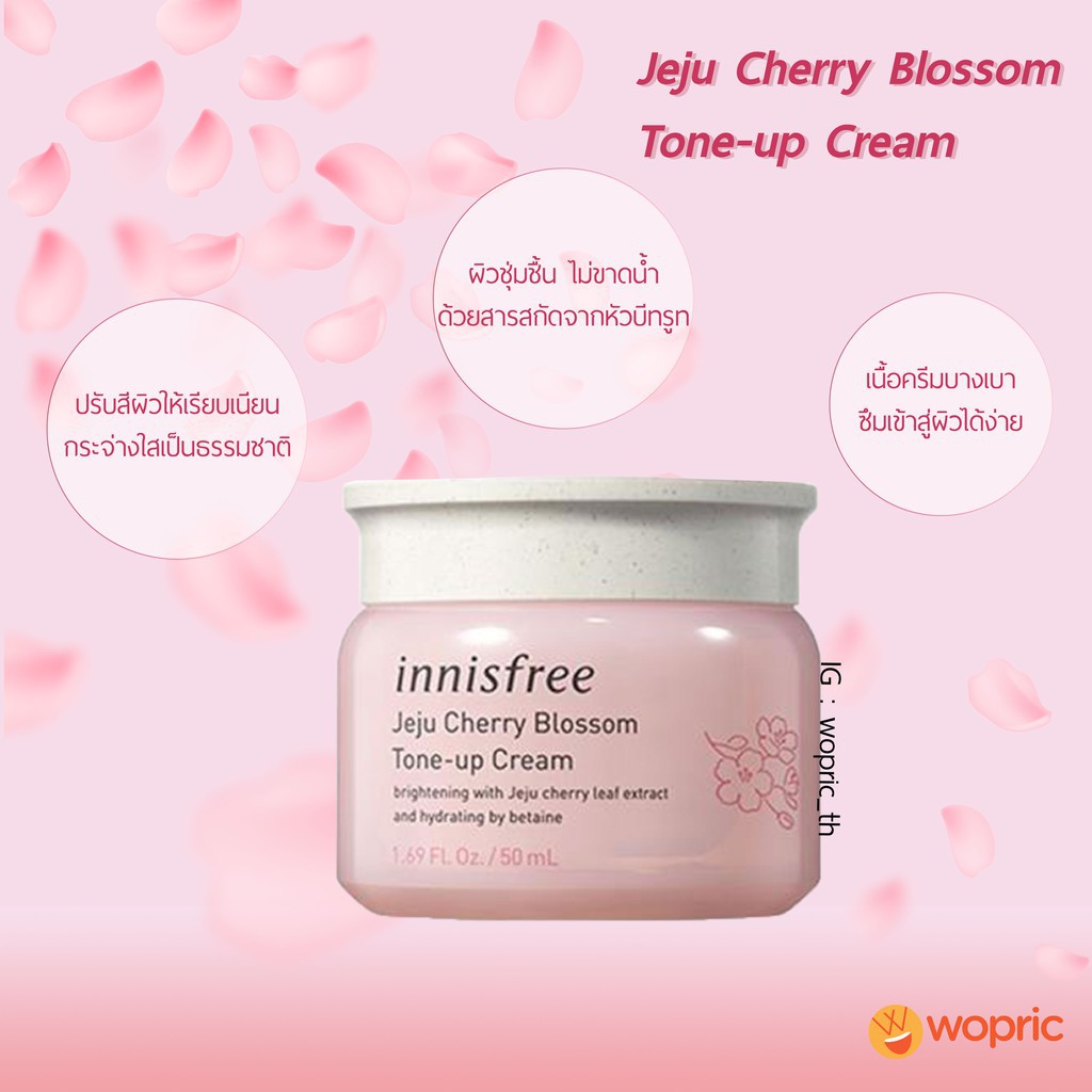 best-saleครีมบำรุงผิวหน้าแท้-innisfree-jeju-cherry-blossom-tone-up-cream-1ml-ปรับผิวใสใน-1-นาทีครีมทาผิวที่ดีที่สุด