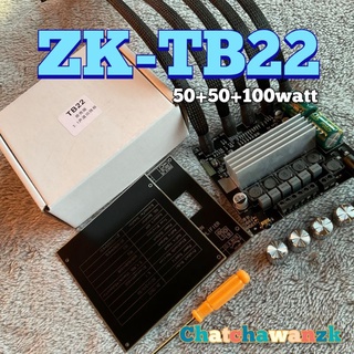 ย้ายวอลลุ่ม ZK-TB22 50+50+100วัตต์ ชิปขยายเสียงTpa3116d2