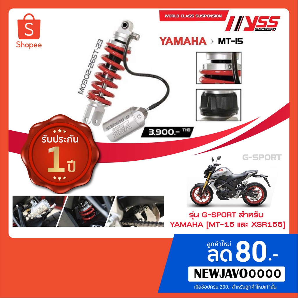 YSS โช๊ค รุ่น G-SPORT ***Pre Order สำหรับ YAMAHA [MT-15 และ XSR155
