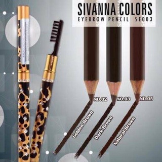 (ราคายกโหล )ดินสอคิ้วลายเสือ ปลอกเหล็ก ซิวานน่า  SiVANNA EYE BROW PENCIL-ES003