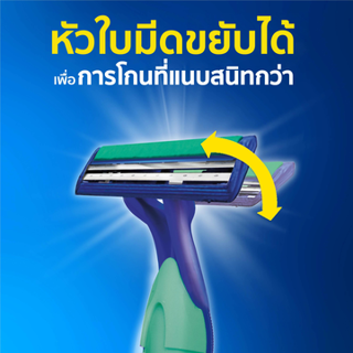 ภาพขนาดย่อของภาพหน้าปกสินค้าGillette Blue 2 Flexi Disposable Razors 15pcs ยิลเลตต์ ด้ามน้ำเงิน บลู2 เฟล็กซ์ซี่ แพ็ค 15 ด้าม จากร้าน pg_official_store บน Shopee ภาพที่ 3