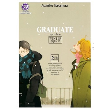 classmate-เล่ม-1-4-หนังสือการ์ตูนมือ-1