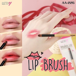 AA-226 Ashley Lip Brush แปรงทาลิปสติก ขนแปรงนุ่มละมุน