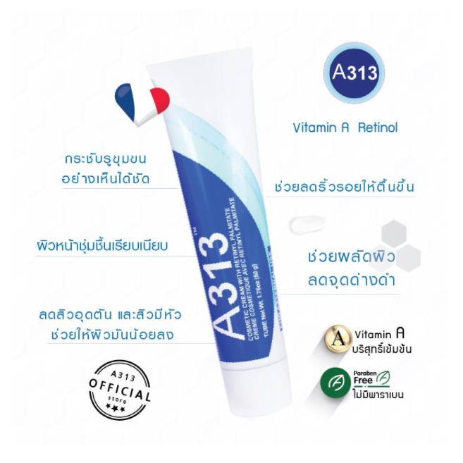 ล็อตใหม่-a313-ตัวฮิต-exp-2025-a313-vitamin-a-retinol-cream-cosmetic-cream-vitamin-a