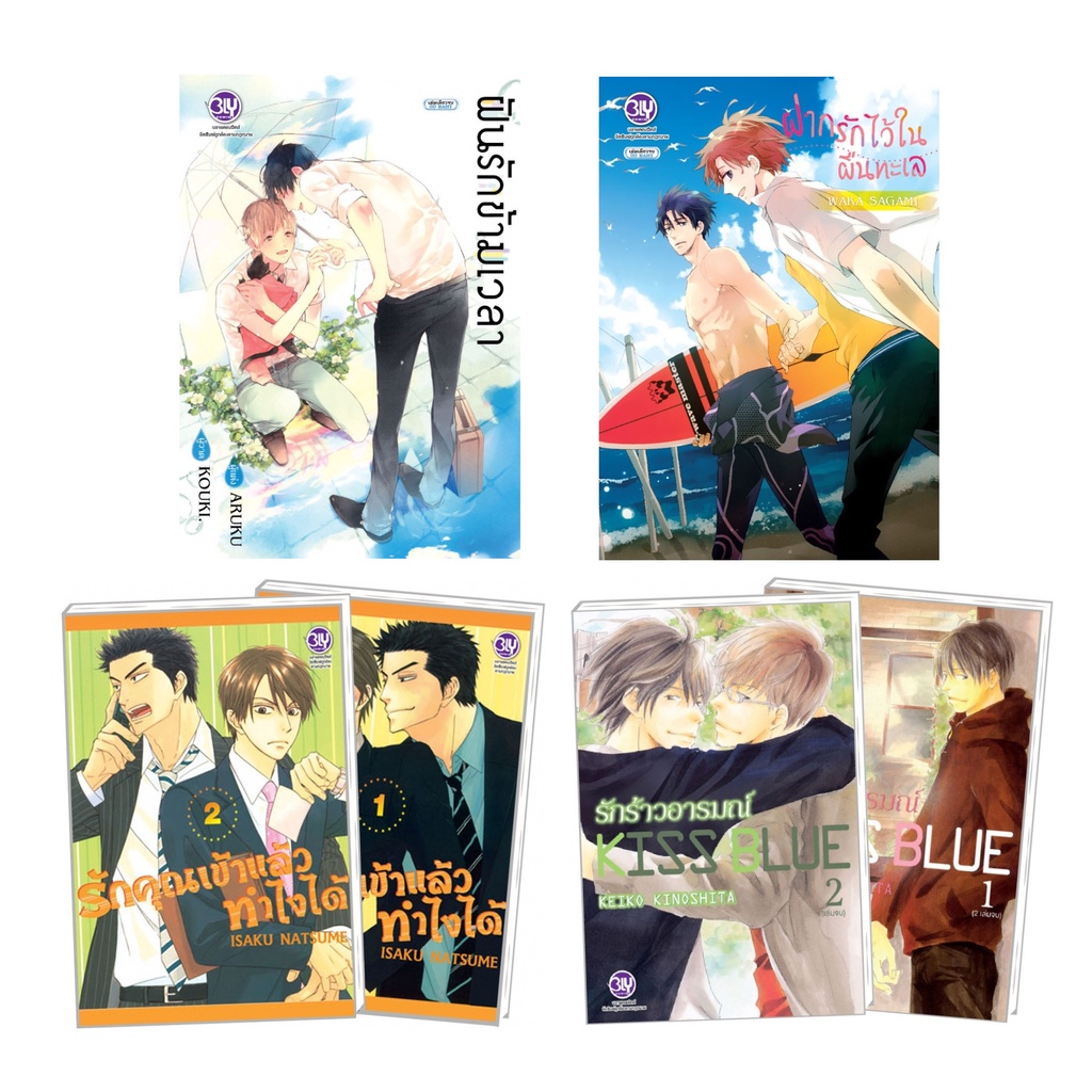 บงกช-bongkoch-หนังสือการ์ตูนวาย-bly-ขายแยกเล่ม