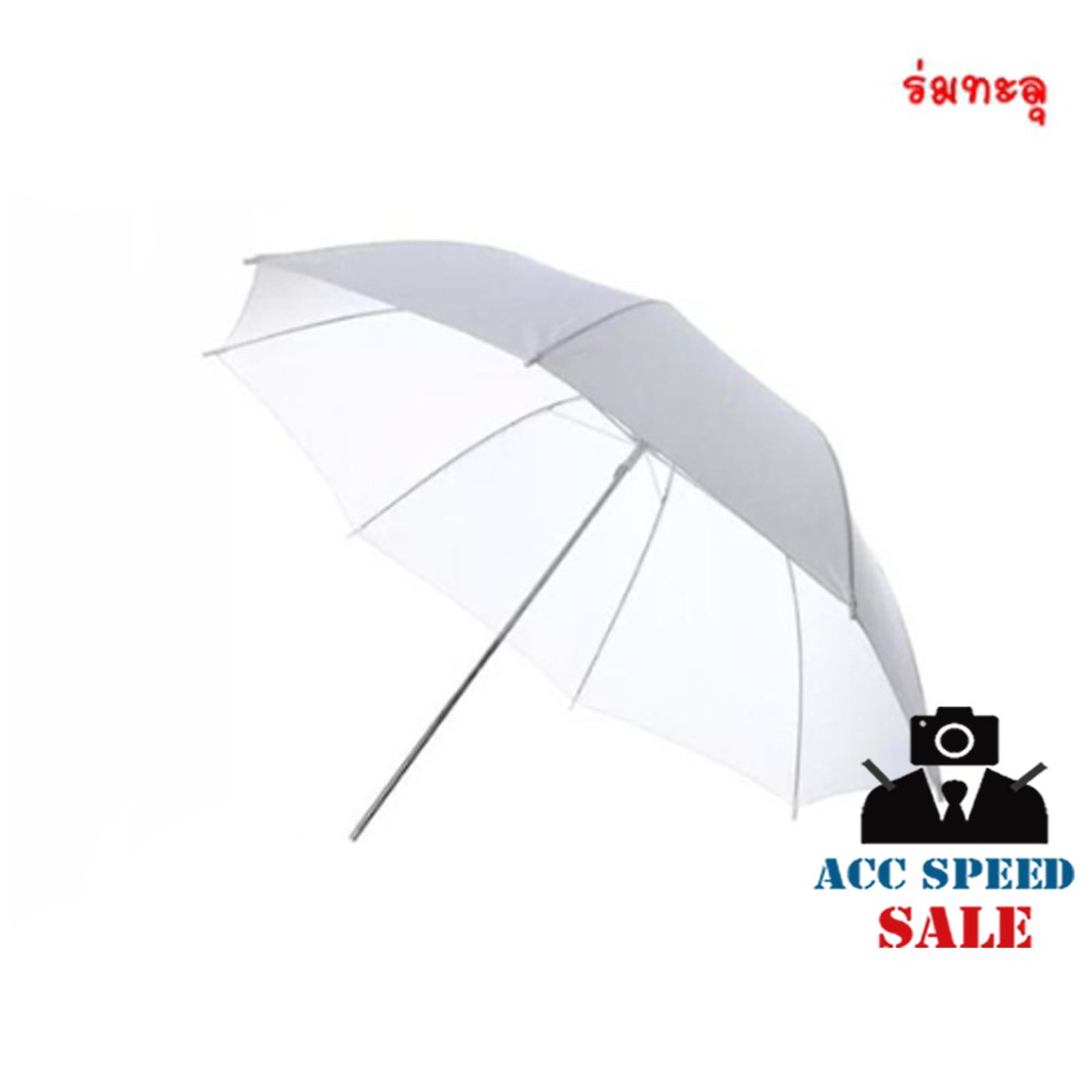 ร่มสะท้อน-ร่มทะลุ-reflector-umbrella-black-silver-umbrella-folding-white-shoot