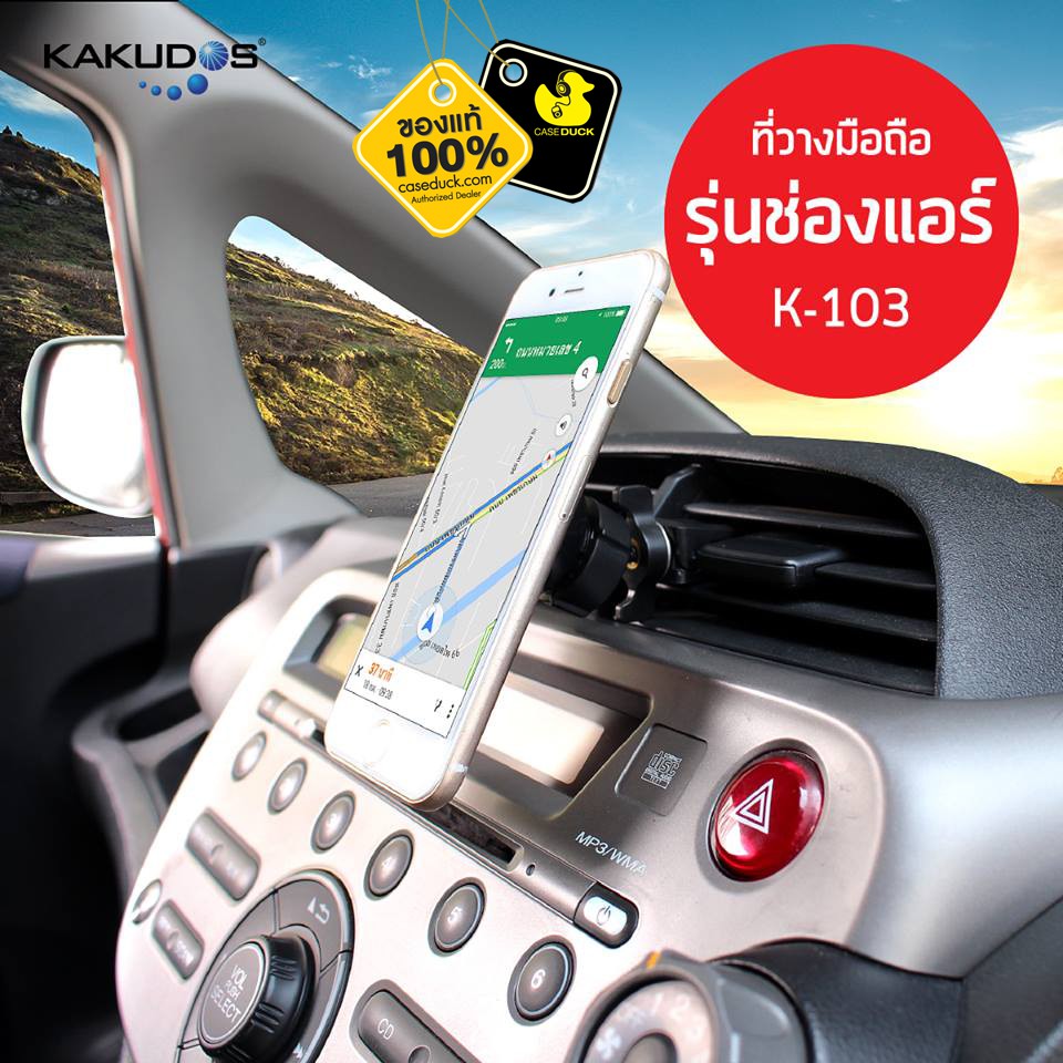 kakudos-car-holder-k-103-ติดช่องแอร์