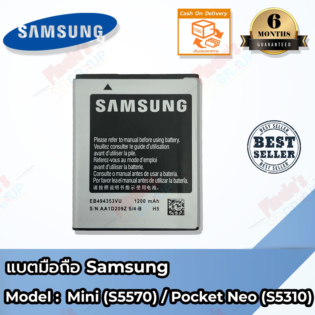 แบตมือถือ-samsung-galaxy-mini-pocket-neo-กาแลคซี่มินิ-พ็อกเก็ตนีโอ-battery-3-7v-1200mah