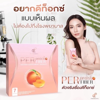 ✨ Per Peach Fiber✨  🍑 Per Peach (เพอร์พีช ไฟเบอร์) ✔️ พรีไบโอติก ปรับสมดุลระบบขับถ่าย ดักจับไขมัน และน้ำตาล ✔️ กระตุ้นกา