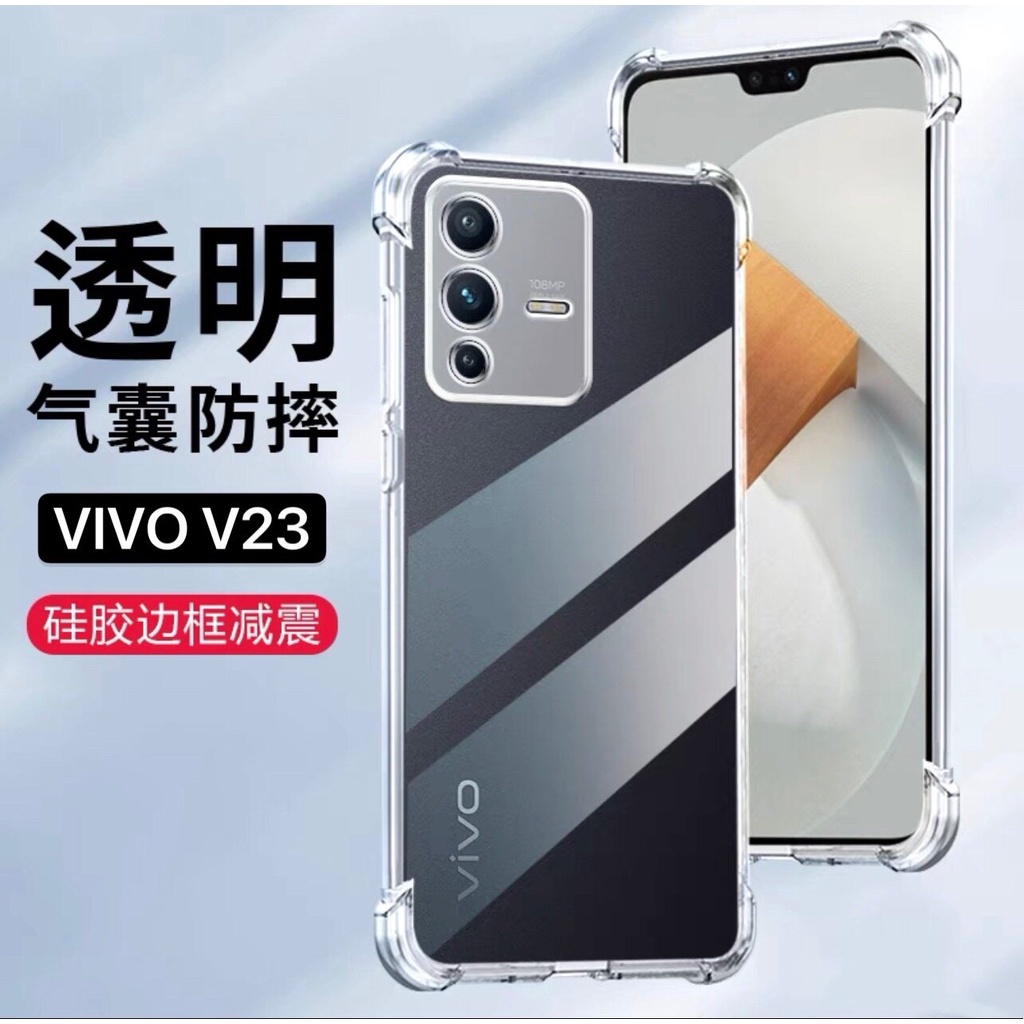 ส่งจากไทย-case-vivo-v23-5g-เคสโทรศัพท์-เคสใส-เคสกันกระแทก-case-vivo-v23-5g