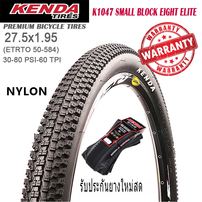 ยางนอกจักรยานเสือภูเขาขอบพับ-kenda-k1047-26x1-95-27-5x1-95