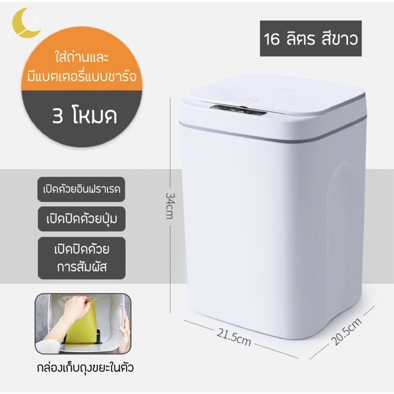 ถังขยะอัตโนมัติ-ไร้สัมผัส-เปิด-ปิด-อัตโนมัติ