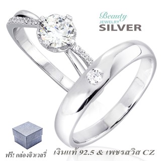 925 Silver Jewelry แหวนคู่รัก แหวนวาเลนไทน์ Valentine แหวนหมั้น แหวนแต่งงาน แหวนเงินแท้ประดับเพชร CZ 2 วง รุ่น SS2070-RR