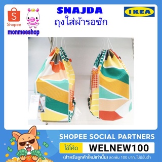 IKEA SNAJDA กระเป๋าอเนกประสงค์