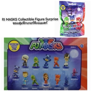 PJ MASKS Collectible Figure Surprise ซองสุ่มฟิกเกอร์พีเจแมสก์