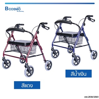 รถเข็นหัดเดิน Rollator หัดเดิน 2 In 1 ล้อ 8 นิ้ว รถเข็นพยุงเดิน walker มีเบรกมือ ล็อคค้างได้ / Bcosmo The Pharmacy