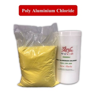 PAC (แพคผง) Poly Aluminium Chloride บรรจุ 1 กิโลกรัม