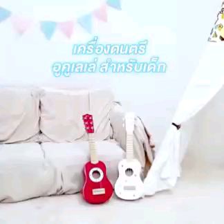 เครื่องดนตรี-ของเล่นเด็ก-อูคูเลเล่-กีต้าร์-รุ่นสำหรับเด็ก-kids-ukulele-amp-guitar