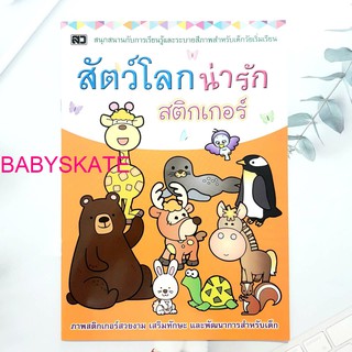 สินค้า สมุดระบายสี คัดอ่านเขียน เรียนรู้คำศัพท์ 8 แบบ