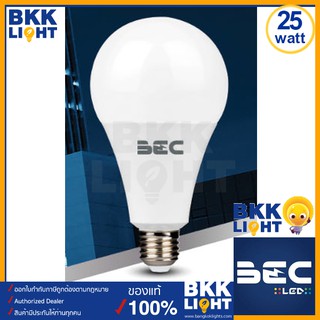 BEC หลอดไฟ LED 25w ULTRA A95 ขั้ว E27 หลอดแอลอีดี