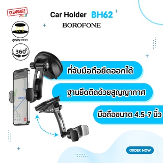 Borofone BH62 ที่ยึดโทรศัพท์มือถือในรถยนต์ หมุนปรับได้ ทั้งแนวตั้งและแนวนอน ยึดติดแน่น รูปทรงสวย