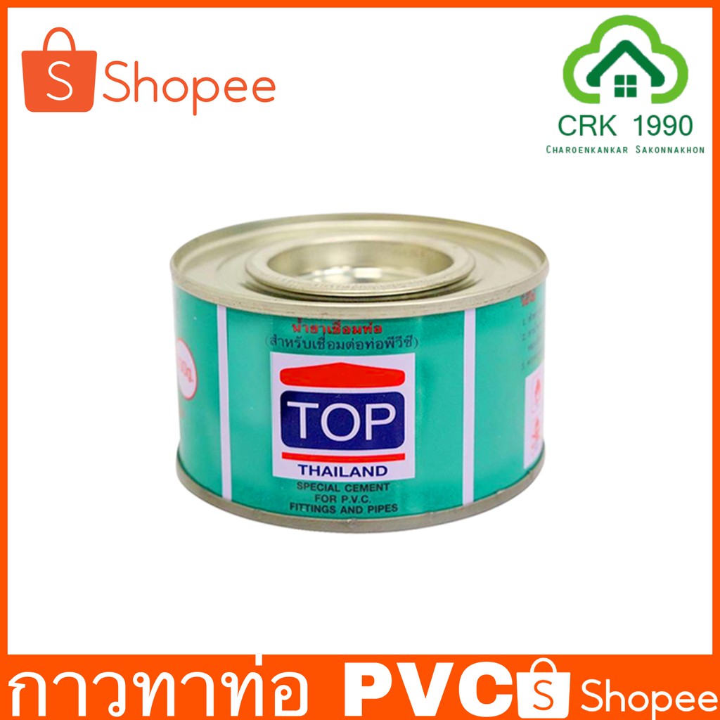 กาวทาท่อ-pvc-สำหรับเชื่อมต่อท่อพีวีซี