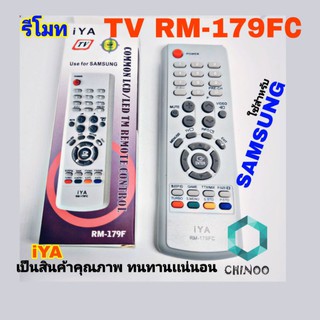 รีโมท TV Samsung RM-179FC ( RM-179F ) รีโมททีวี ซัมซุง