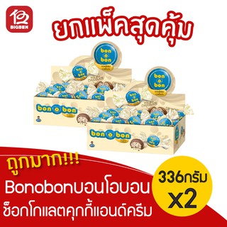 [แพ็ค 2 กล่อง] bonobon บอนโอบอน ขนมช็อกโกแลตคุกกี้แอนด์ครีม 336กรัม (14กรัมx24ชิ้น) (ขาว)