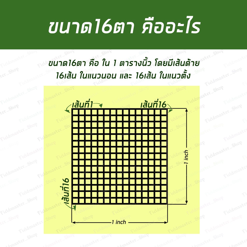 มุ้งขาว-16ตา-มุ้งขาวโรงเรือน-ป้องกันแมลง-กว้าง3-7x30เมตร-ไว้กันนก-ปลูกผัก-ทำการเกษตร-ทำโรงเรือน-กันยุง-มุ้งเกรดa