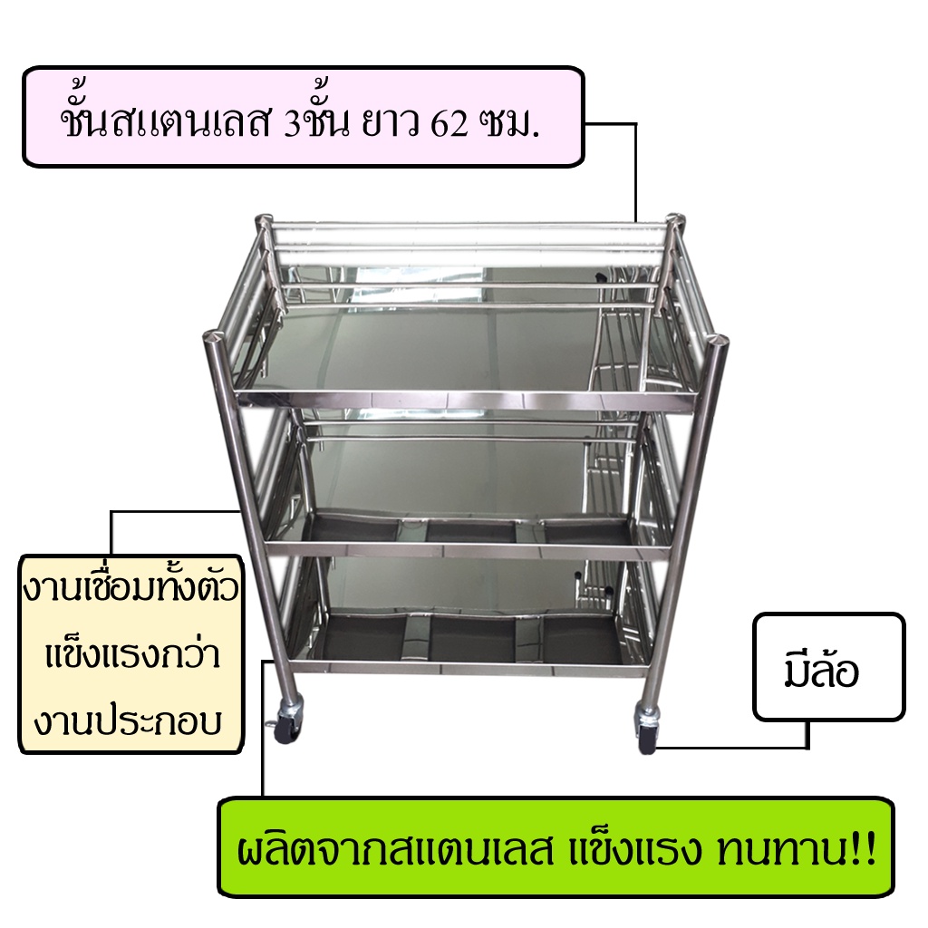 ชั้นสแตนเลส-3ชั้น-62ซม-ชั้นวางของสแตนเลส-ชั้นวางของสแตนเสส3ชั้น-ชั้นสแตนเลส3ชั้น-ชั้นวางของ3ชั้น-ชั้นวางเครื่องดื่ม-ชั้น