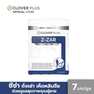 ภาพหน้าปกสินค้าClover plus Z-ZAR วิตามิน ถั่งเช่า ทิเบต สกัดเข้มข้น วิตามินบี 6 เห็ดหลินจือ 1 ซอง (7 แคปซูล) ซึ่งคุณอาจชอบสินค้านี้