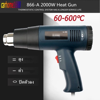 🚚 ส่งจากกรุงเทพ 🚚ปืนเป่าลมร้อน เครื่องเป่าลมร้อน 2000W HEAT GUN ใช้สำหรับฟิล์มหดบรรจุภัณฑ์ฟิล์มรถยนต์เพื่อดัดท่อพลาสติ