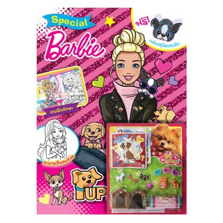 บงกช Bongkoch ชื่อหนังสือเด็ก Barbie Special 1 PUPPY + Pet set dog
