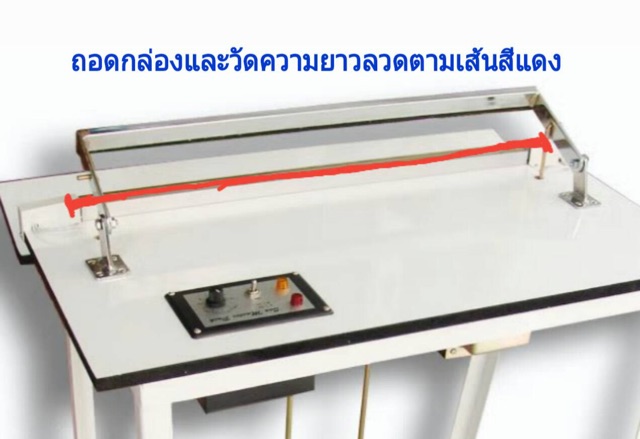 ลวดซีล-เครื่องเท้าเหยียบ-ยาว-56-cm-หน้ากว้าง-2-mm-3-เส้น