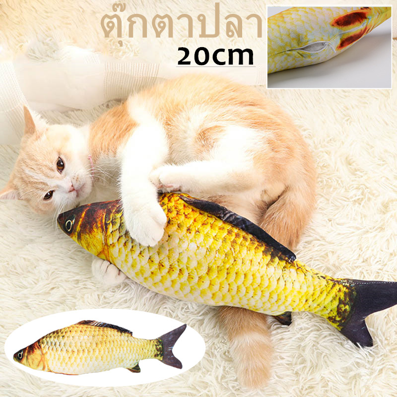 สินค้าพร้อมส่ง-20cm-ตุ๊กตา-ปลา-ของเล่น-crucian-ตุ๊กตาปลาแมว-ของเล่นแมว-ตัวใหญ่มีซิป-บรรเทาความเครียดของแมว