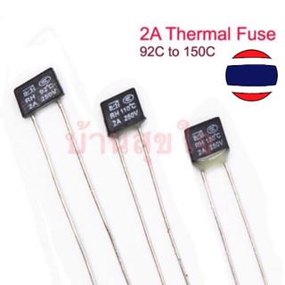 5pcs เทอร์โมฟิวส์ พัดลม Thermal Fuse 2A 250v RH 92C,95C,102C,105C,110C,115C,120C,125C,130C,135C,140C,145C,150C