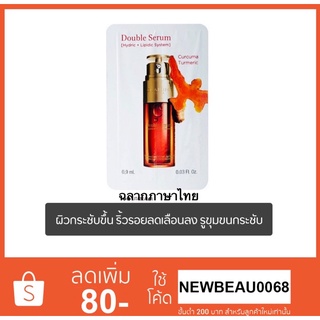 Clarins Double Serum 0.9 ml แบบซอง ขนาดทดลอง (ฉลากภาษาไทย ของแท้100%)