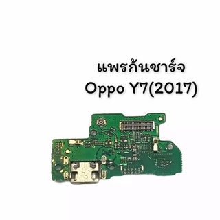 แพรตูดชาร์จ Huawei Y7 2017 กันชาร์จHuawei Y7 2017 ตูดชาร์จY7 2017