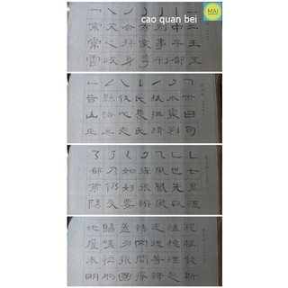 พู่กันเขียนด้วยน้ำ (ชุดใหญ่ 4แผ่น) พู่กันจีนเขียนด้วยน้ำ สมุดคัดจีน กระดาษคัดจีน