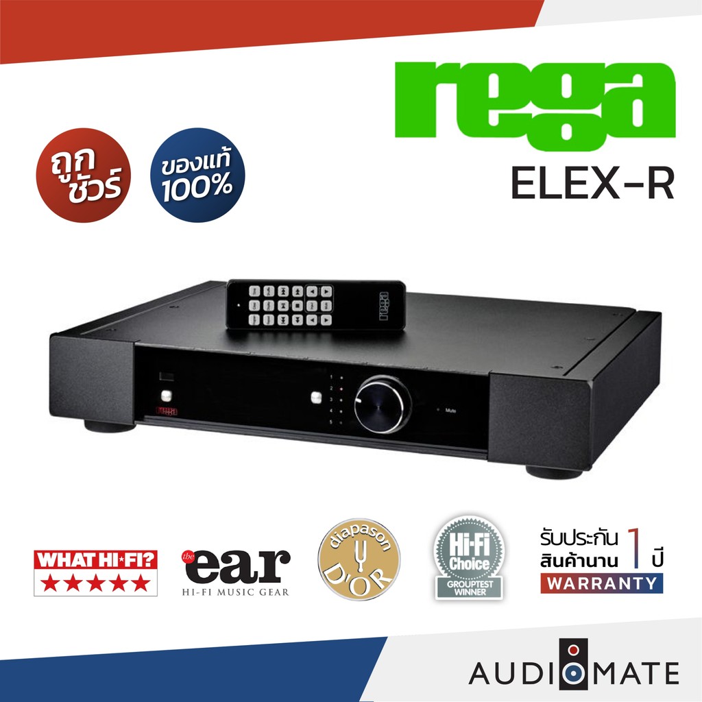 rega-elex-r-72-5w-integrated-amp-ยี่ห้อ-rega-รุ่น-elex-r-รับประกัน-1-ปี-โดย-บริษัท-komfortsound-audiomate