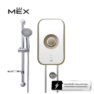 [0% 10 เดือน] (MEX) เครื่องทำน้ำอุ่น MEX รุ่น CODE 5E (OA) : 5100W