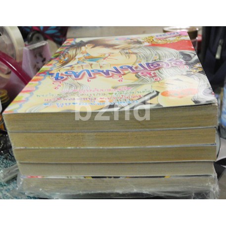 เทพบุตรสีเลือด-เล่ม-1-5-ออกมาแค่นี้