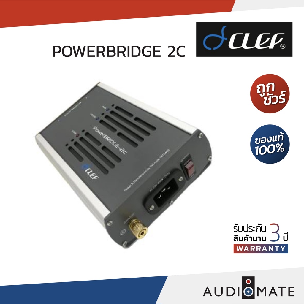 clef-powerbridge-2c-เครื่องกรองไฟ-clef-powerbridge-duo-power-conditioner-รับประกัน-3-ปี-โดย-clef-audio-audiomate