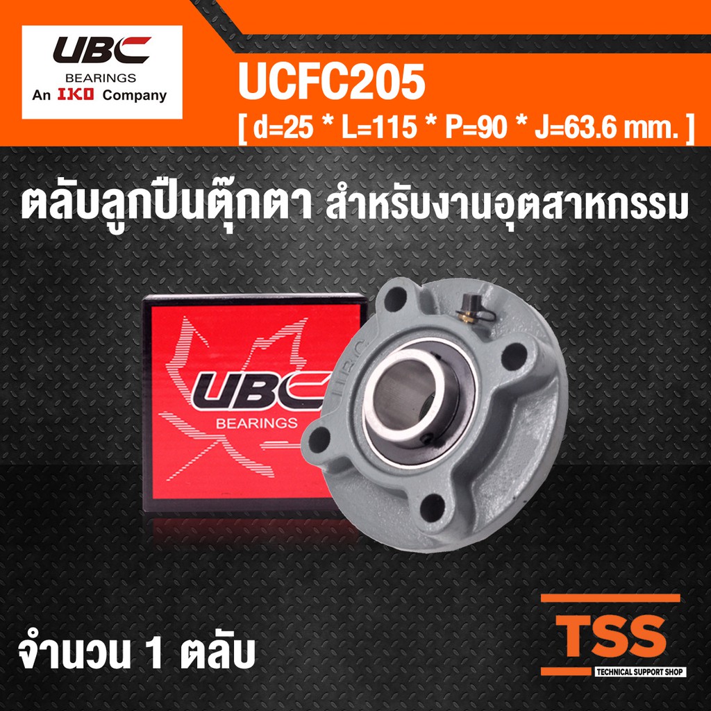 UCFC205 UBC ตลับลูกปืนตุ๊กตา UCFC 205 BEARING UNITS ( เพลา 25 มม. ...