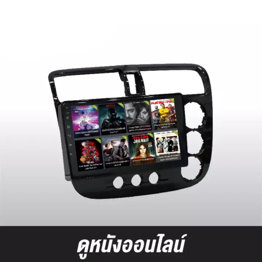 จอแอนดรอยด์-จอandroidติดรถยนต์-ตรงรุ่น-honda-civic-dimension-2000-2005-จอขนาด-9-นิ้ว-new-android-10-ram-2gb-rom-32gb