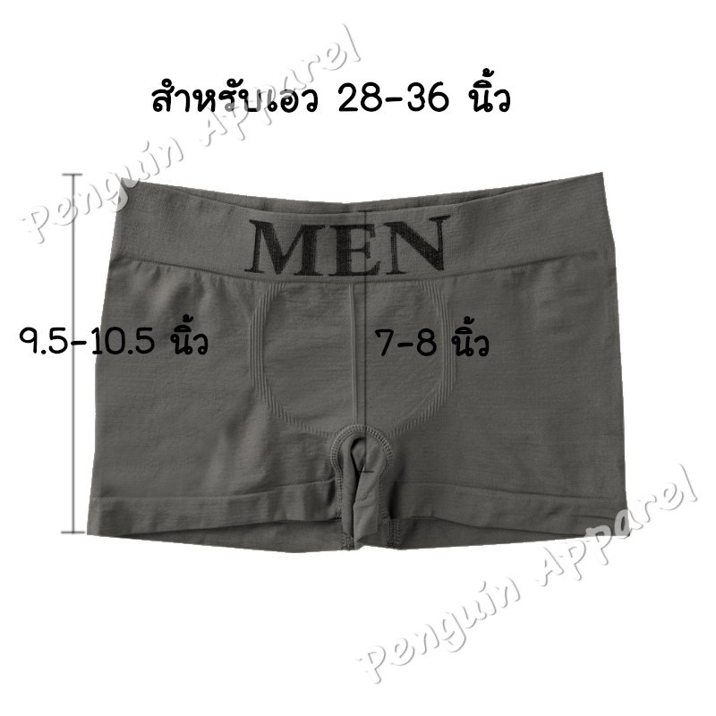 ภาพหน้าปกสินค้าMEN กางเกงในชาย เนื้อผ้านิ่ม ใส่สบาย ยืดได้เยอะ สำหรับเอว 28-36 นิ้ว จากร้าน penguin_apparel บน Shopee