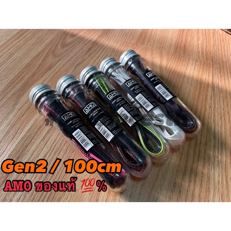 ภาพหน้าปกสินค้าAMO grip laces gen.2 - เชือกรองเท้า จากร้าน hellvania13 บน Shopee