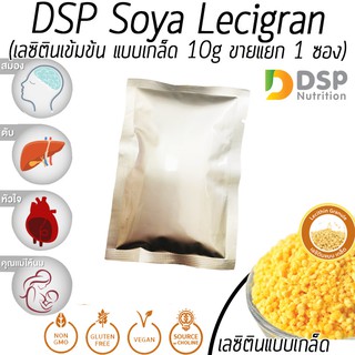 ภาพขนาดย่อของสินค้าเลซิตินแบบเกล็ด ซองแยกขาย ทดลองกิน DSP Soya Lecigran Lecithin เลซิติน แกรนนูล เข้มข้น แบบซอง 10 กรัม